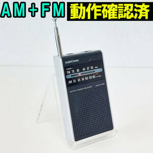 Audio Comm AM/FM携帯ラジオ RAD-F123M 動作確認済 OHM ポケッタブルラジオ オーム電機