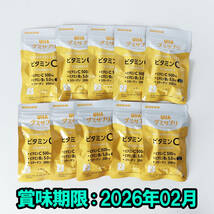 UHAグミサプリ ビタミンC 100日分 UHA味覚糖 20粒×10袋セット_画像2