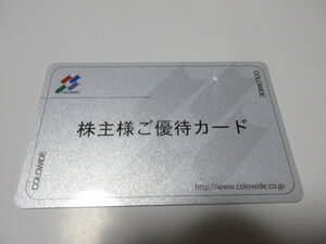 返却不要■【コロワイド株主優待カード】40000円分ポイント■普通郵便無料