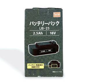 DCM LIB-25 батарейный источник питания 2.5Ah 18V[B-396]