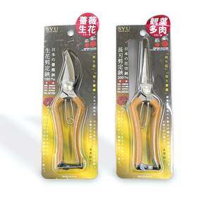 .. shop SYU japanese rose . natural flower pruning .180mm No.M190 + japanese flower cut . length blade pruning .200mm No.M200 2 pcs set [B-423]