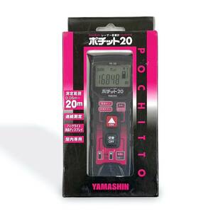 YAMASHIN レーザー距離計 ポチット20 PC-20【B-397】