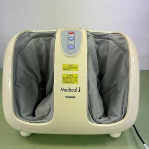 ■Medical THRIVE スライヴ フットマッサージャー メディカルアイ MD-6101 家庭用電気マッサージ器