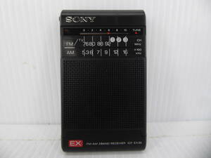 ★☆SONY ワイドFM対応 FM/AMポケットラジオ ICF-EX35 日本製 動作品 オマケ新品電池付き☆★