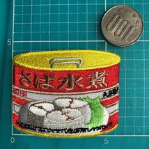 【ワッペン1枚】サバ缶 さば水煮缶詰★アイロン刺繍ワッペン☆入園入学新学期準備にアップリケ 食べ物 魚_画像2