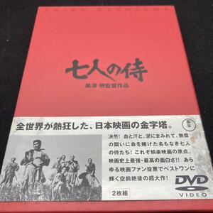 七人の侍('54東宝)〈2枚組〉