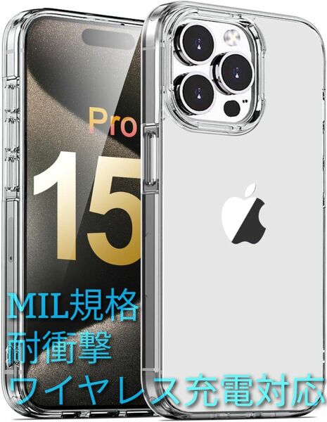 iPhone 15 pro ケース SGS認証 米軍MIL規格 耐衝撃 マット感 ストラップホール付き ワイアレス充電対応