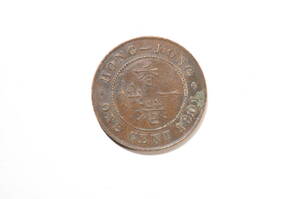 香港一仙　1901年 英領香港 1セント 銅貨