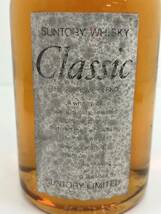 0605-22 0205【1円スタート】 サントリー　SUNTORY　クラシック　Classic　ウイスキー　700ml　43％　未開栓　古酒_画像3