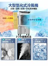 大容量 冷風機　30L大容量 空気浄化　大型気化式冷風機　業務用冷風機_画像2