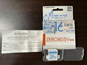 最新年月更新データ入り コムテック 純正品 レーダー探知機 ZERO 805V 無線LAN対応 SDカード 他機種可能 805V 806V 807LV 808LV 809LV 対応