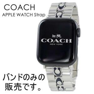 コーチ COACH レディース 時計 Apple Watch アップルウォッチ 替えベルト CaseSize：38mm & 40mm 14700092 腕時計 【ローン金利無料】