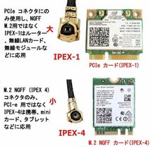 MHF4 アンテナ NGFF M.2 ネットワーク カード用 6dBi RP-SMA U.FLピグテール ケーブル IPEX4_画像8