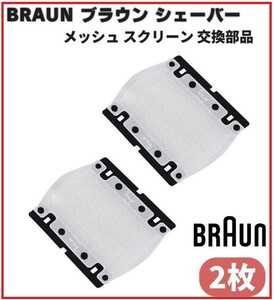  быстрое решение... новый товар BRAUN Brown сетка экран лезвие для бритья M90 M30 550 570 P40 P50 P60 M60 5609 BS550(2 листов )Z152