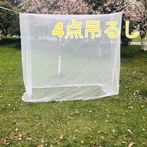 蚊帳 虫除けネット アウトドア用品 防虫ネット キャンプ用品 寝室インテリア 夏 蚊 虫 新品_画像7