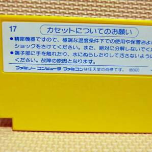 ハドソンソフト ファミコンソフト ロードランナー 動作確認済み現状品の画像5