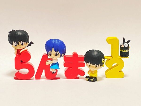 らんま1/2あつめてロゴフィギュアコレクション全4種コンプ 