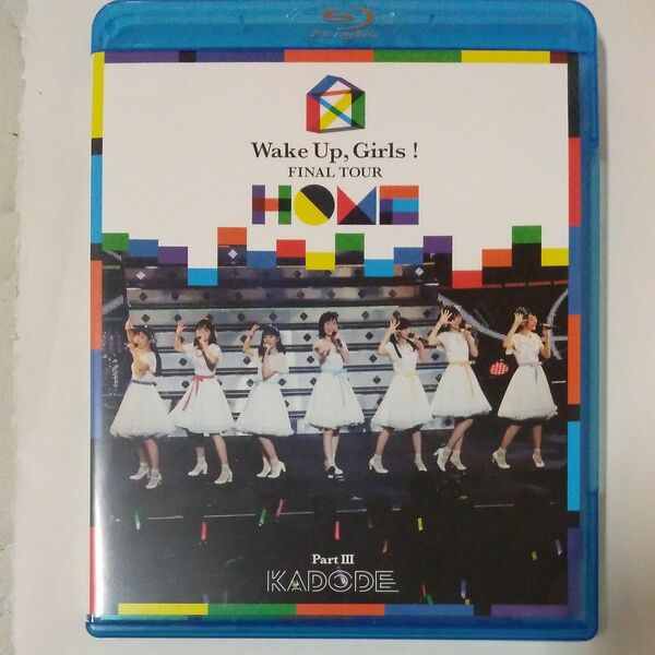  Wake Up Girls! FINAL TOUR-HOME-〜PART III KADODE〜 Blu-ray