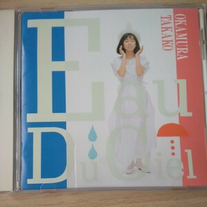 DDD05　CD　岡村孝子　１．長い時間　２．虹を追いかけて　