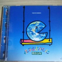 DDD51　CD　東京少年　１．地球の上にて　２．僕を探しに　_画像1