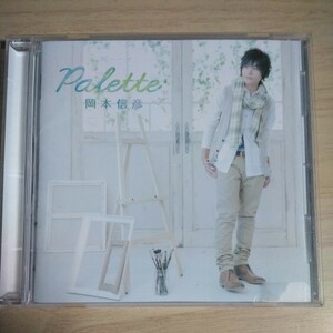 EEE07　CD　岡本信彦　palette　１．未来スケッチ　２．Sniper