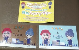 東武百貨店配布ゆるキャン△ポストカード2種