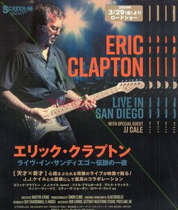 ERIC CLAPTON LIVE IN SAN DIEGO チラシ 5枚 エリック クラプトン ライヴ イン サンディエゴ 伝説の一夜 J.J.ケイル jj cale ドイル
