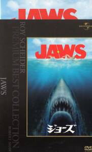 DVD JAWS PREMIUM BEST COLLECTION 国内盤 ジョーズ プレミアム ベスト コレクション スティーブン スピルバーグ STEVEN SPIELBERG