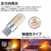 爆光LED 168SMD T20 シングル LEDウインカー アンバー ハイフラ防止 高輝度SMD ピンチ部違い対応 2個セット_画像3