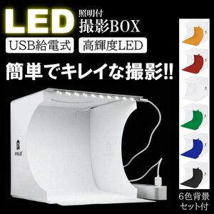  Mini photographing box folding type high luminance LED Mini Studio simple small size storage photographing kit photograph Booth lighting 