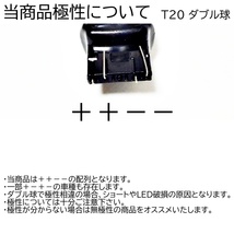 爆光 LED 12V 45連 LED SMD T20 ダブル レッド 赤 ブレーキランプ ストップランプ テールランプ 45SMD キャンセラー内蔵 4個SET_画像3