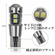 T10/T15/T16 10連 レッド 赤 爆光 LED ポジション バックランプ 12V 3030SMD 爆光LED 無極性 キャンセラー内蔵 ウインカー スモール 2個_画像4