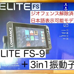 セール中！日本語モデル！ローランス　エリート FS-9+3in1 振動子セット 9インチ