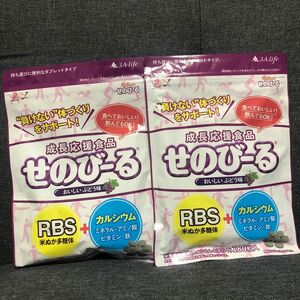 新品未開封☆せのびーる ぶどう味　2個セット