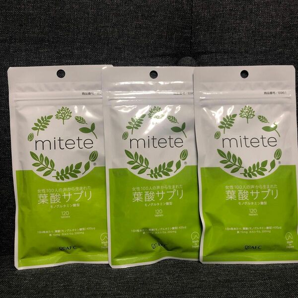 mitete 葉酸サプリ30日分×3袋 AFC 匿名配送