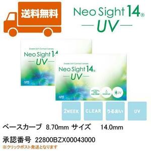  Neo site 14 I re2 week disposable contact lens click post free shipping 2 box set auction selling together goods BC8.7