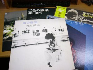 まとめ売り105／【5枚セット】井上陽水のレコード.