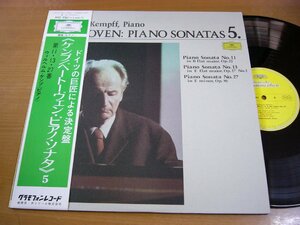 LPx650／ケンプ：ベートーヴェン ピアノソナタ 第11,23,27番.