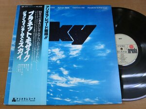 LP1235／SKY ジョンウィリアムズとスカイ：プラネットモザイク.