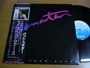 LPw633／PAT BENATAR パット・ベネター：ライヴ・フロム・アース.