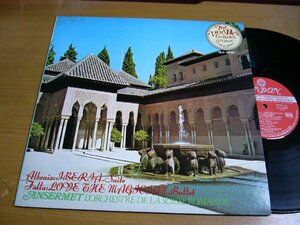LPz871／アンセルメ：ファリャ バレエ音楽「恋は魔術師」全曲/アルベニス 組曲「イベリア」.