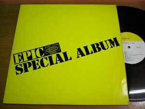 LPt232／VA POCO ポコ/CHASE チェイス 他：EPIC SPECIAL ALBUM.