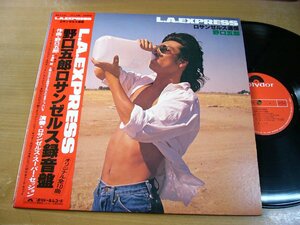 LPz348／野口五郎：L.A.EXPRESS ロサンゼルス通信.