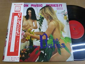 LP0208／【ヌードジャケ】マークウェルと彼のグループ：ビートルズとともに.