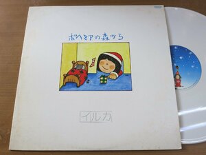 LP0877／【カラーレコード/45rpm】イルカ：ボヘミアの森から.