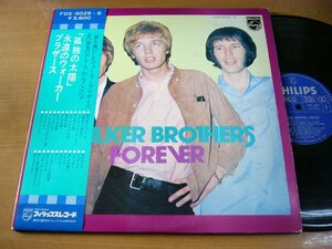 LPz118／【2枚組】WALKER BROTHERS：孤独の太陽 永遠のウォーカーブラザーズ.