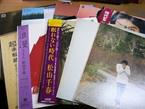 まとめ売り089／【10枚セット】松山千春のレコード.