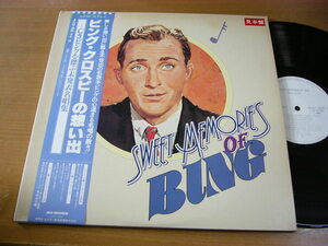 LPu475／【2枚組/白ラベル/MONO】BING CROSBY：ビングクロスビーの想い出 亡きビングを偲ぶ未発表名唱集.