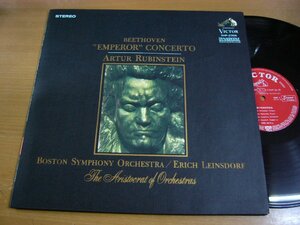 LPx055／ルービンシュタイン/ラインスドルフ：ベートーヴェン ピアノ協奏曲第5番「皇帝」.