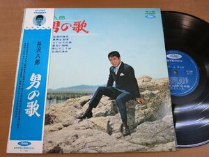 LP0757／【ペラジャケ】井沢八郎：男の歌.